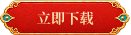 下载 APP