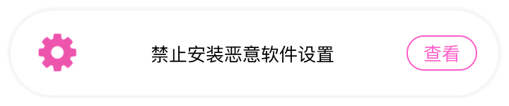 安装方式二