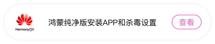 安装方式三